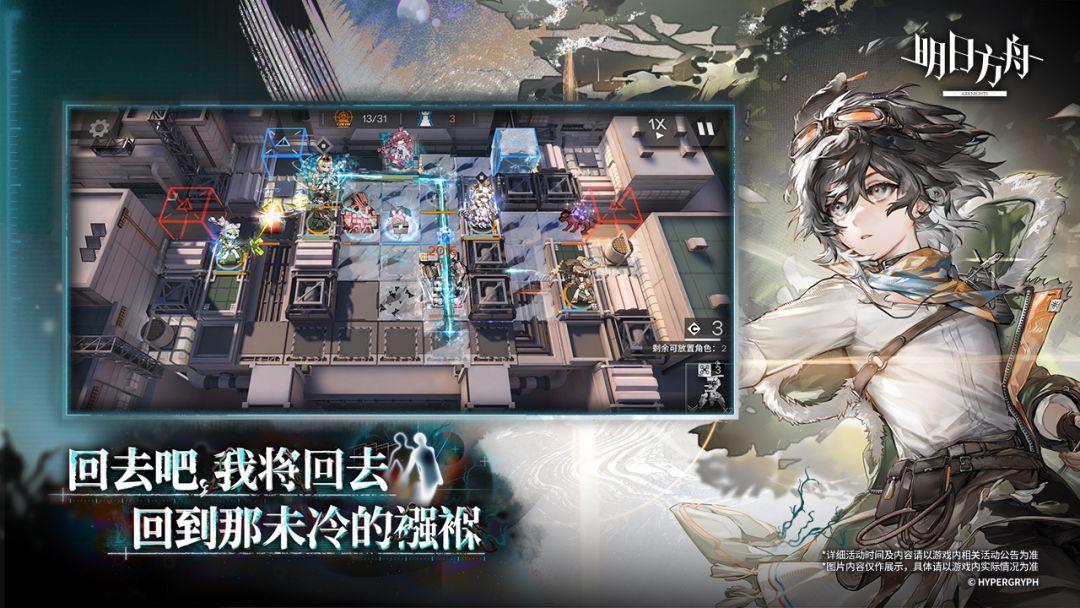 明日方舟（国服）_截图_3