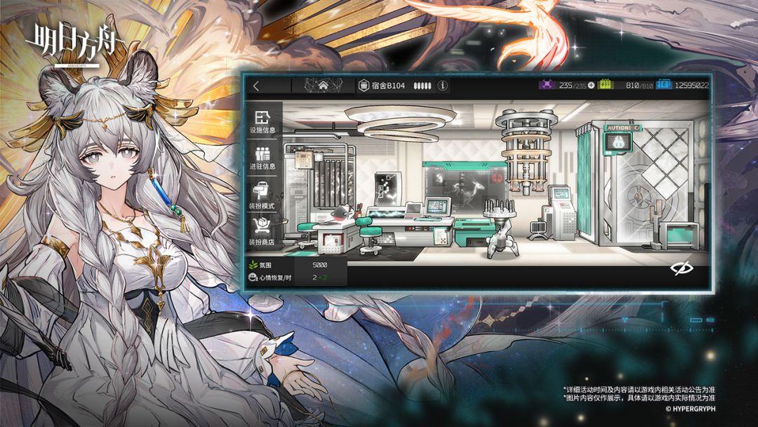 明日方舟（国服）_截图_4