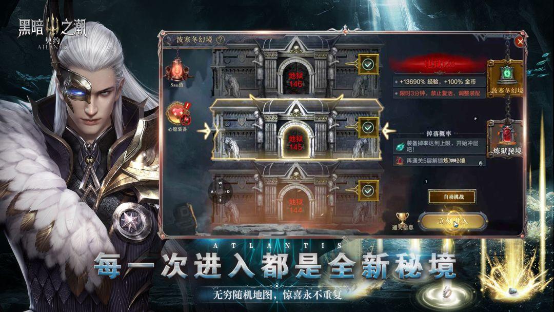 黑暗之潮：契约_截图_4