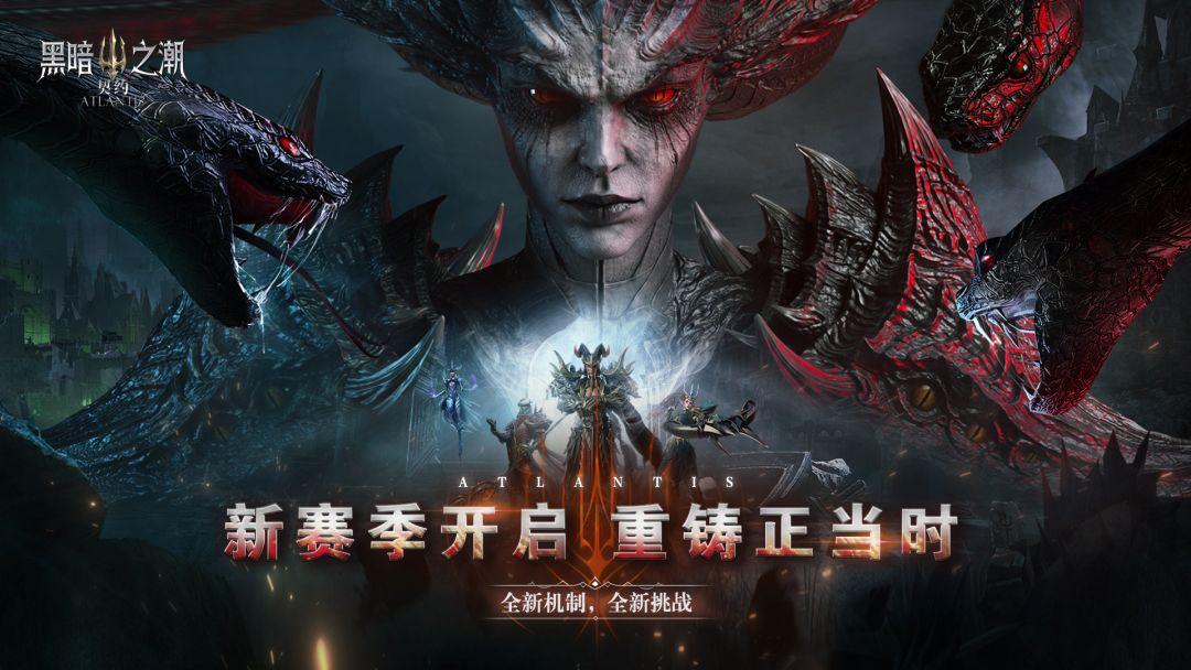 黑暗之潮契约官方正版_截图_2