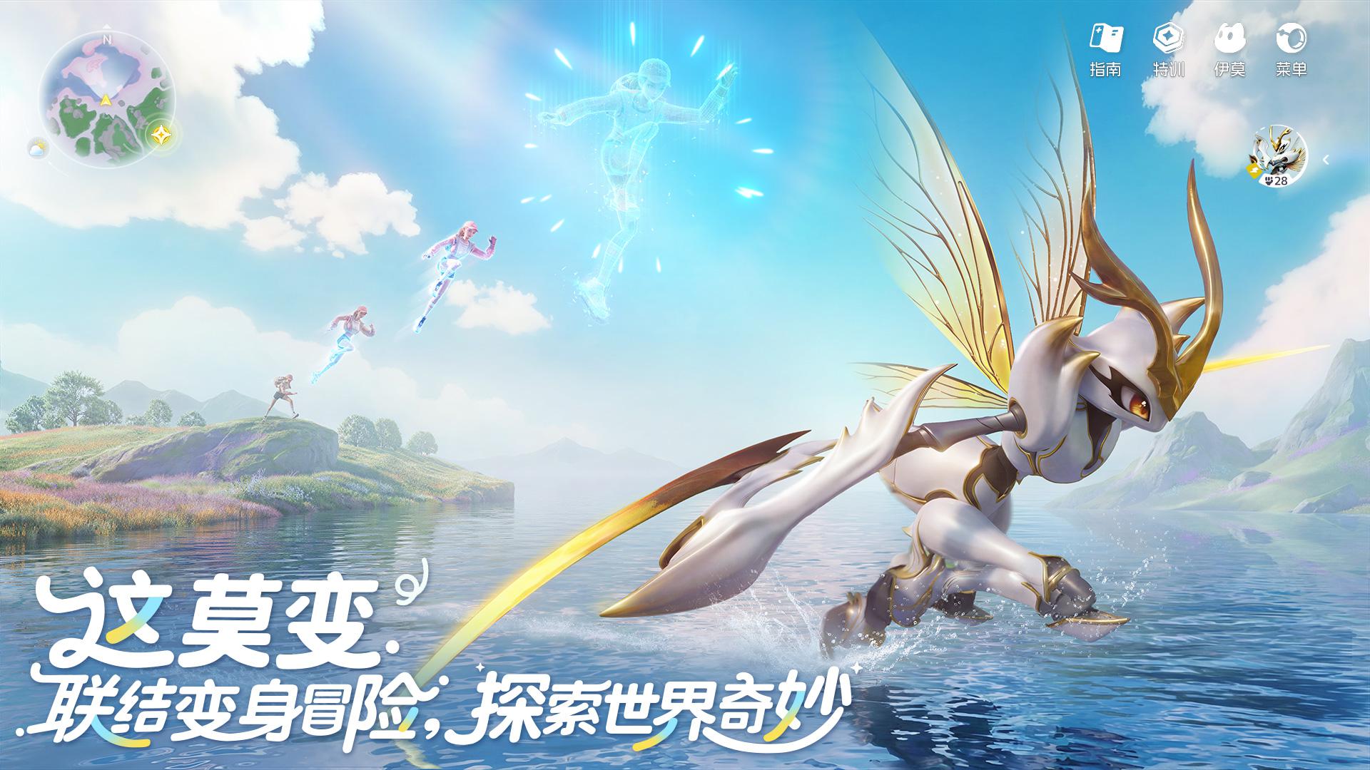 伊莫(测试版）_截图_2