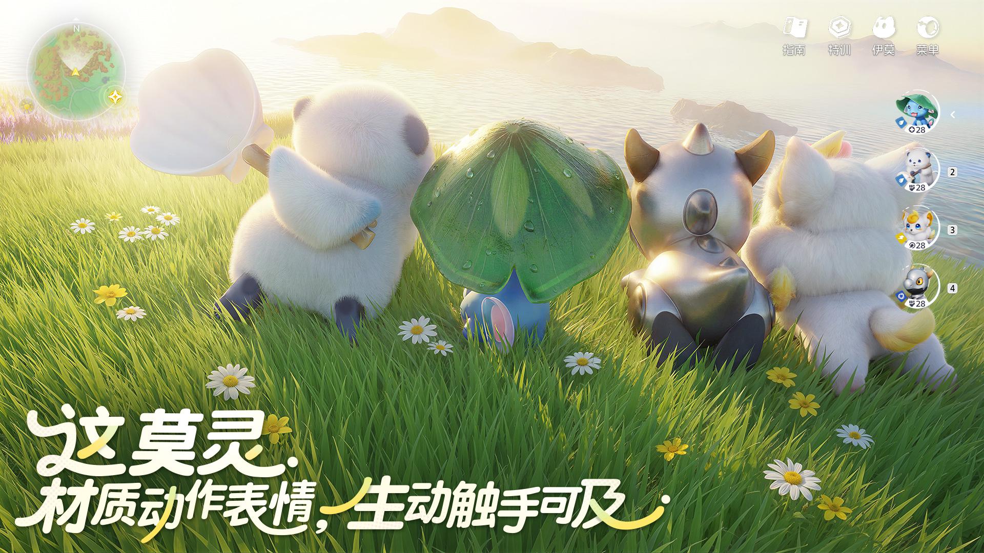伊莫(测试版）_截图_4