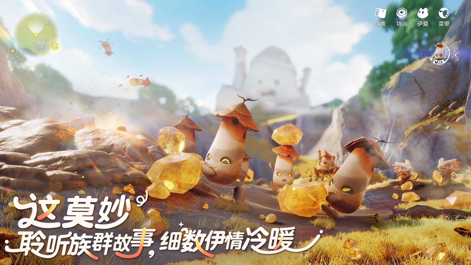 伊莫(测试版）_截图_5