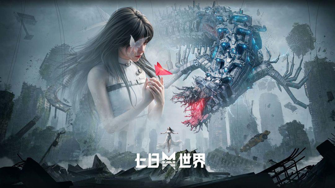Once Human(国服)