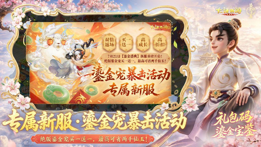 大话西游_截图_5