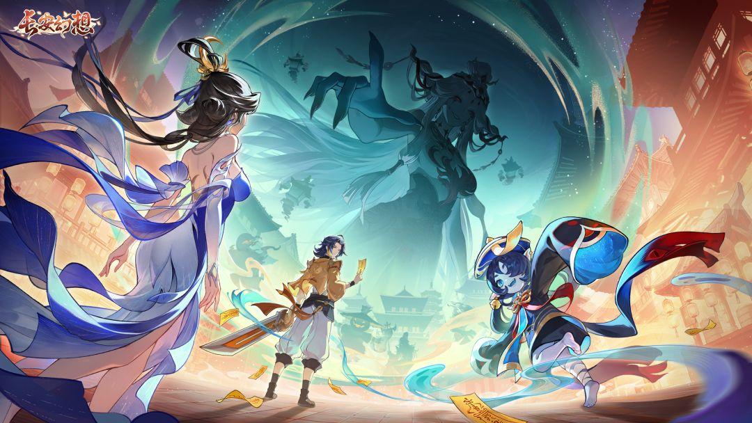 长安幻想官方正版