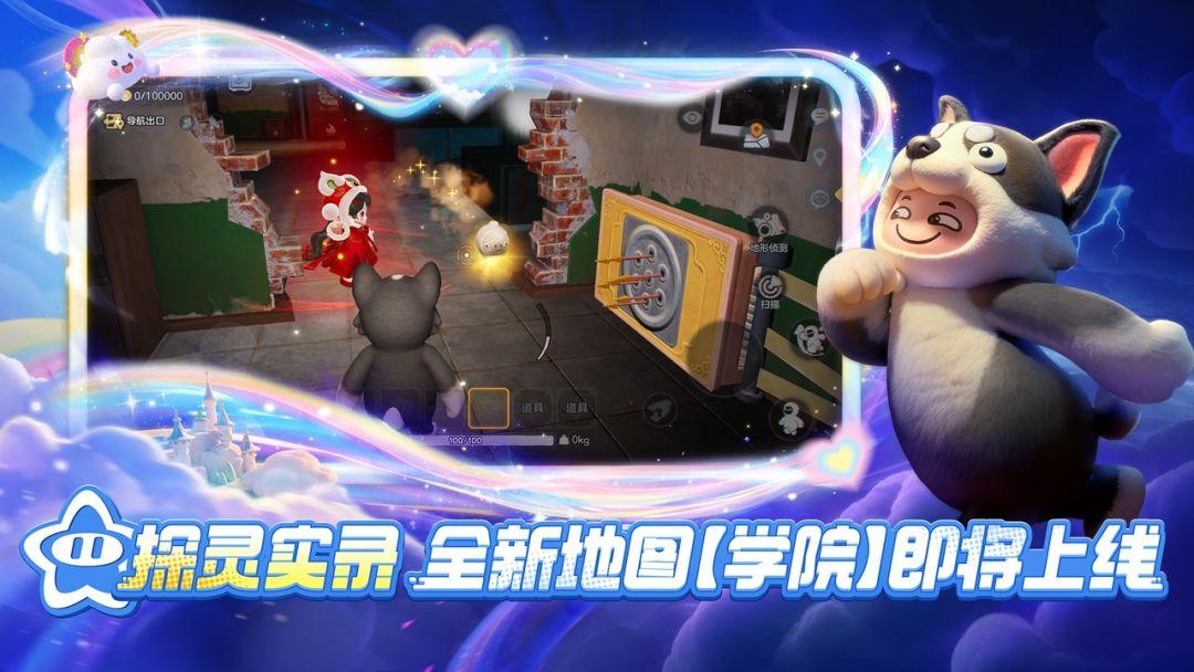 fun party_截图_5