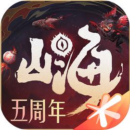 妄想山海-异兽吞噬进化