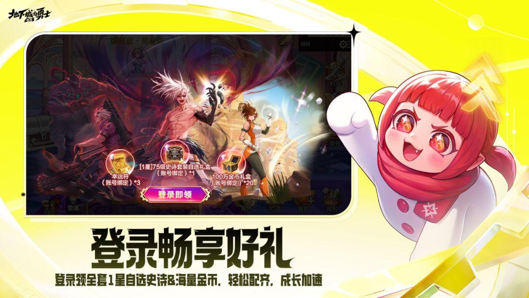 地下城与勇士：起源（DNF国服）_截图_2