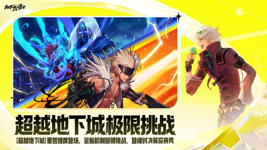 地下城与勇士：起源（DNF国服）_截图_4