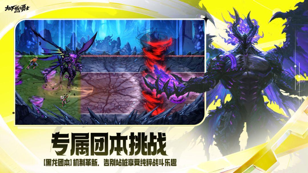 地下城与勇士：起源（DNF国服）_截图_6