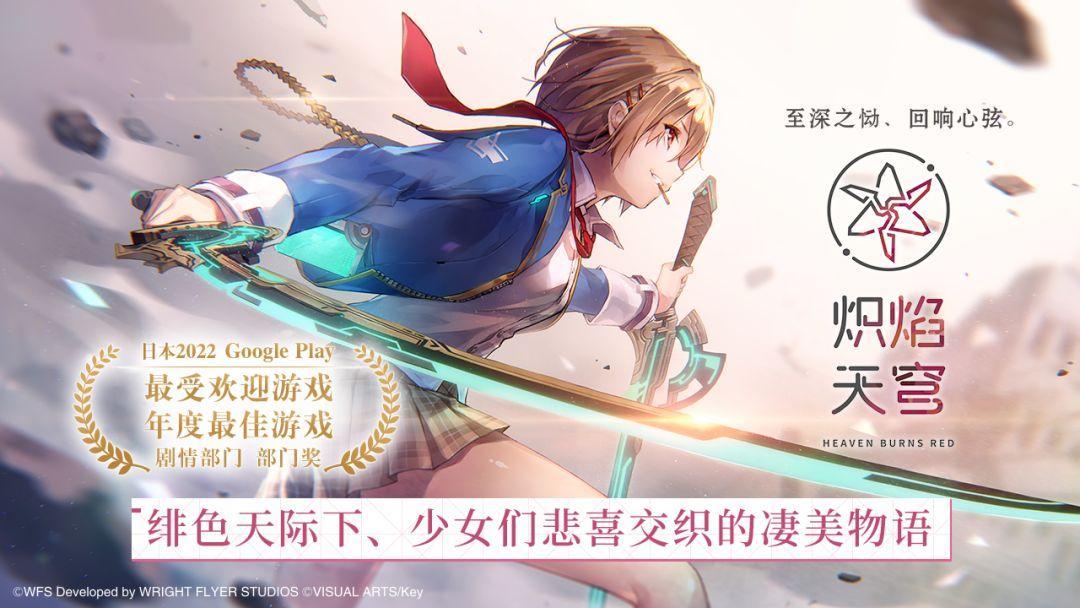 炽焰天穹国际服_截图_1