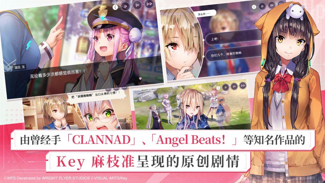 Heaven Burns Red正版_截图_2