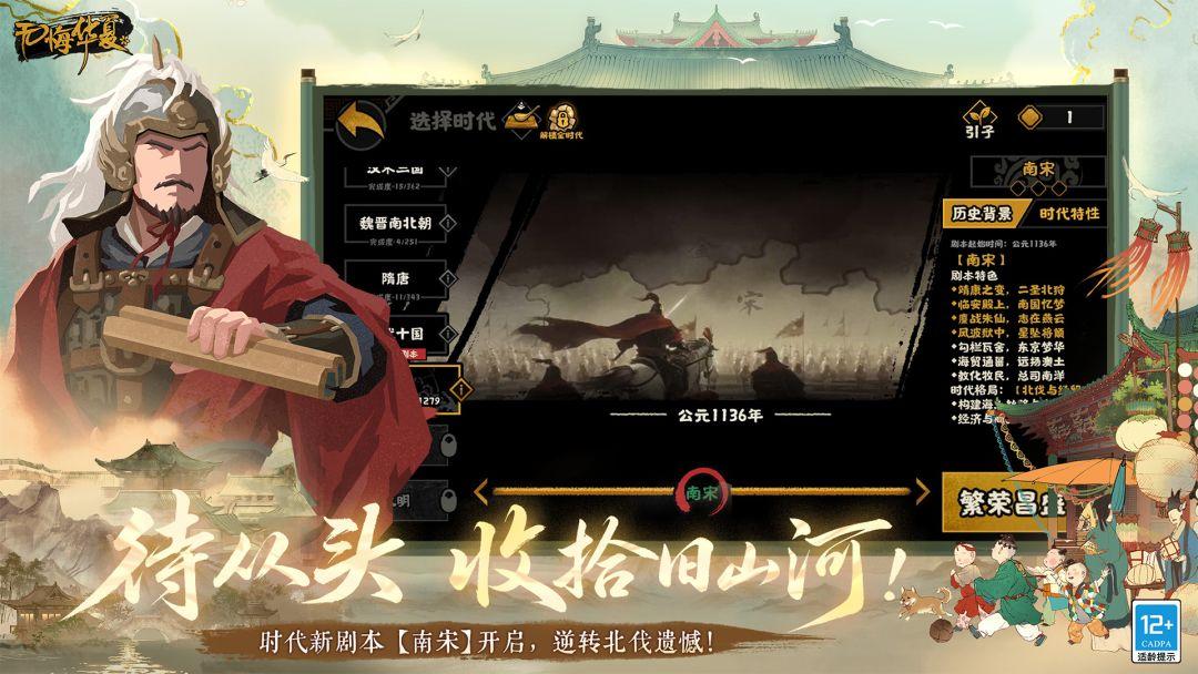 无悔入华夏_截图_2