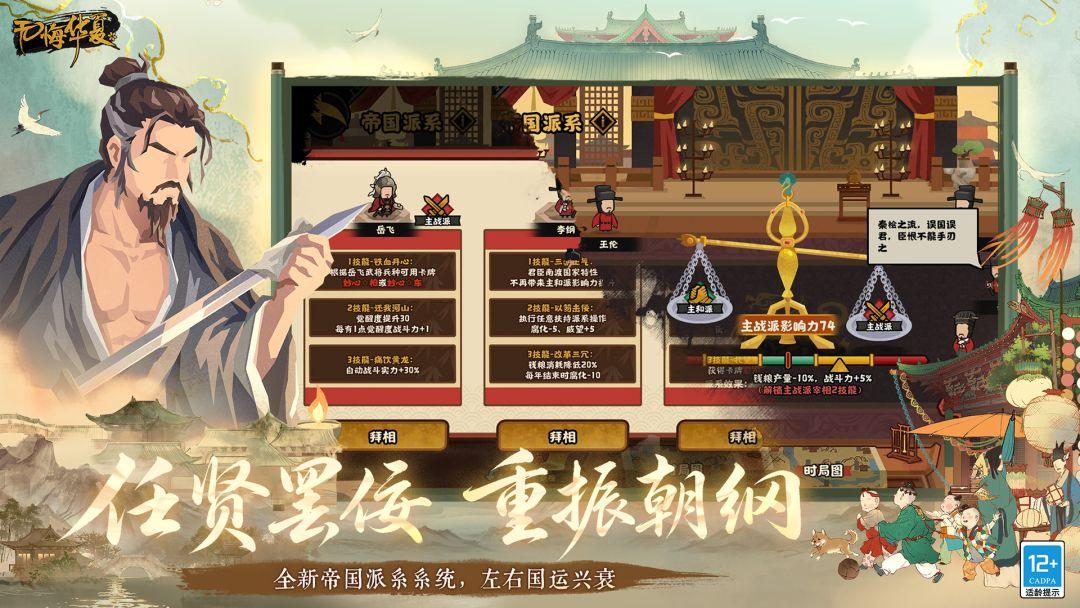 无悔入华夏_截图_4