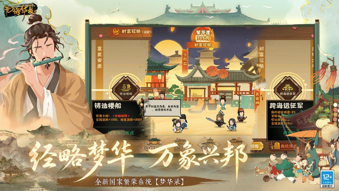 无悔入华夏_截图_5