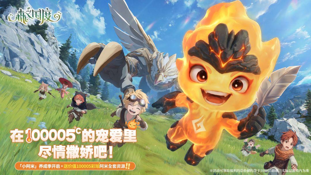 森之国度官方版本_截图_1