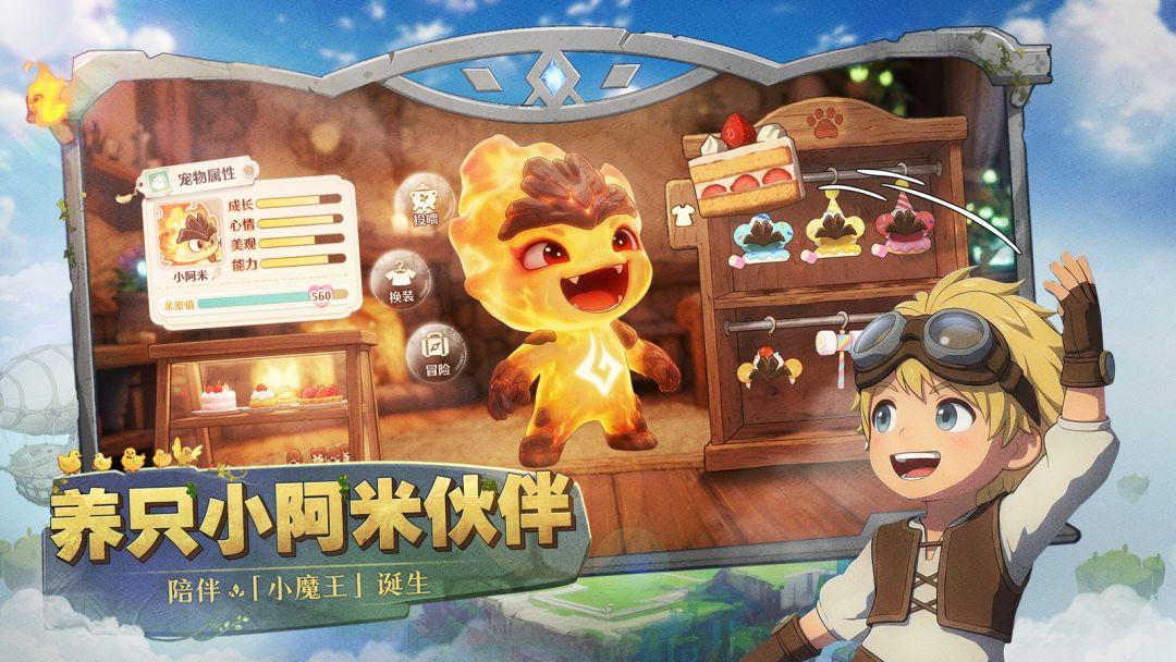 森之国度官方版本_截图_3