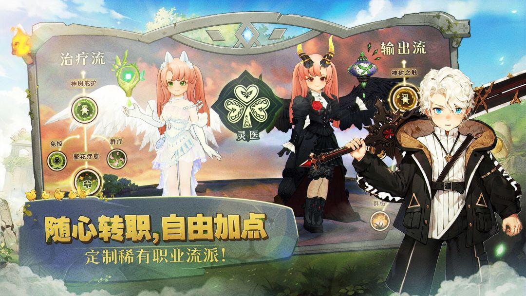 森之国度官方版本_截图_4
