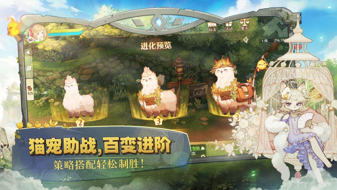 森之国度官方版本_截图_5