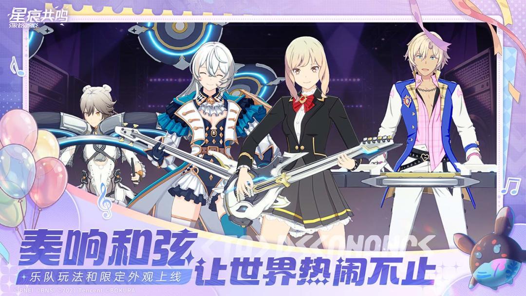 星痕共鸣安卓最新版_截图_4
