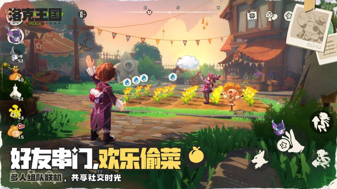 洛克王国:世界官网版_截图_5