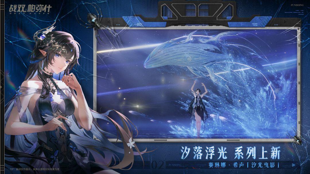 战双帕弥什（国服）_截图_2