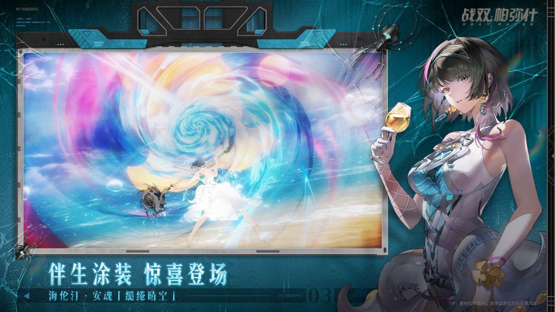 战双帕弥什（国服）_截图_3