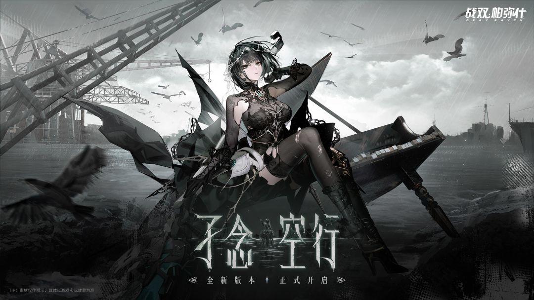 战双帕弥什（国服）_截图_5