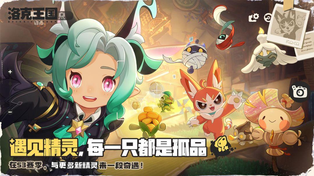 洛克王国_截图_2