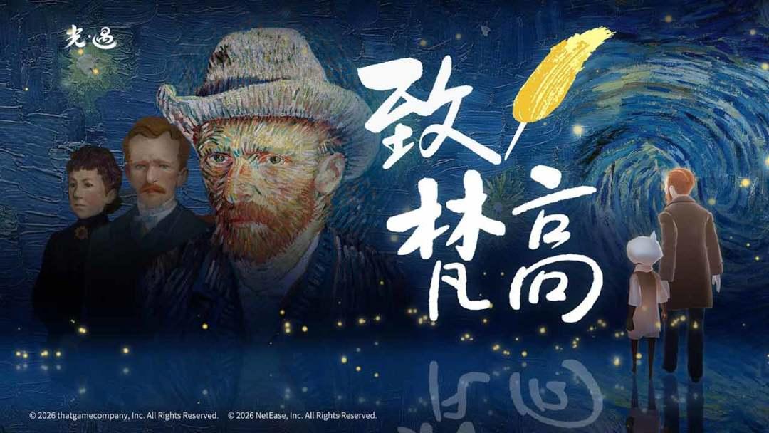 安卓光遇国服_截图_1