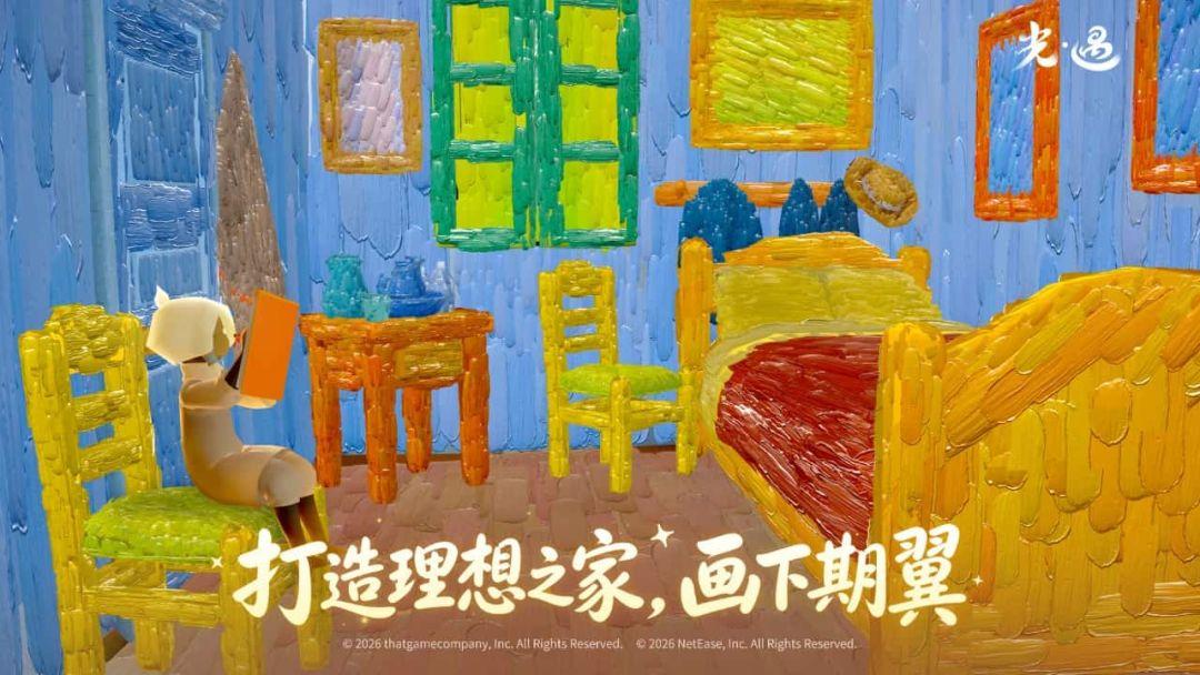 安卓光遇国服_截图_5