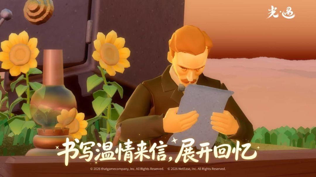 安卓光遇国服_截图_4