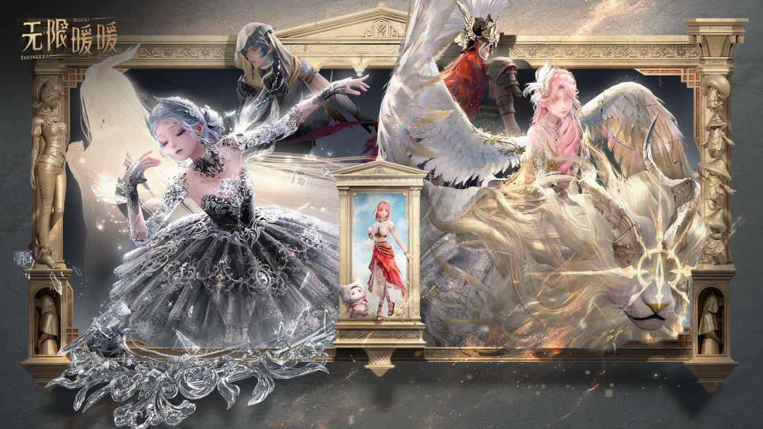 Infinity Nikki