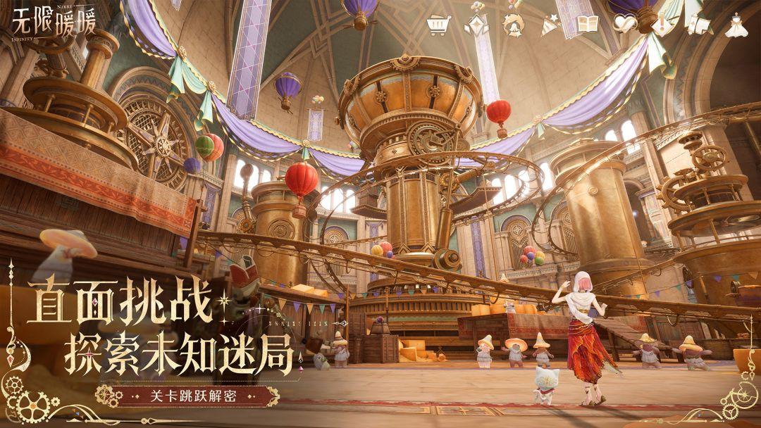 app截图3
