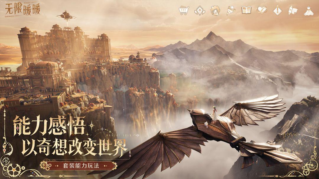app截图4