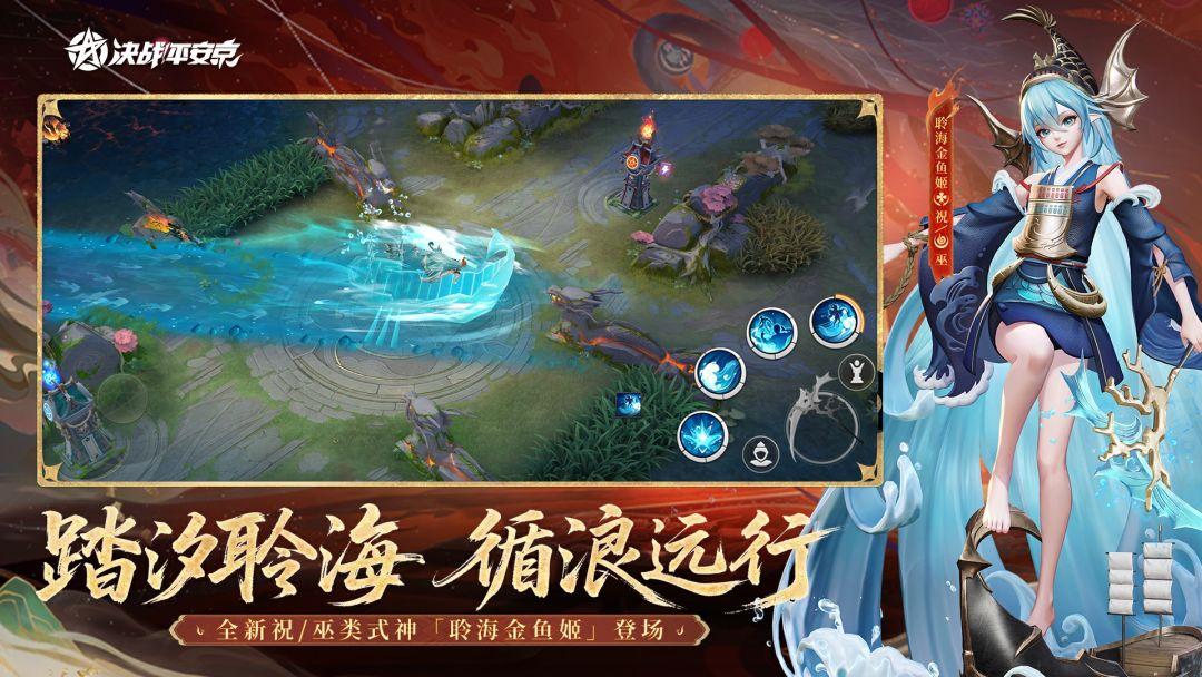 决战平安京安装_截图_4