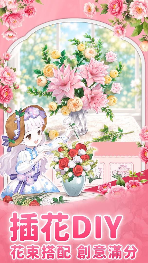 花物语-送真花多肉奶茶_截图_3