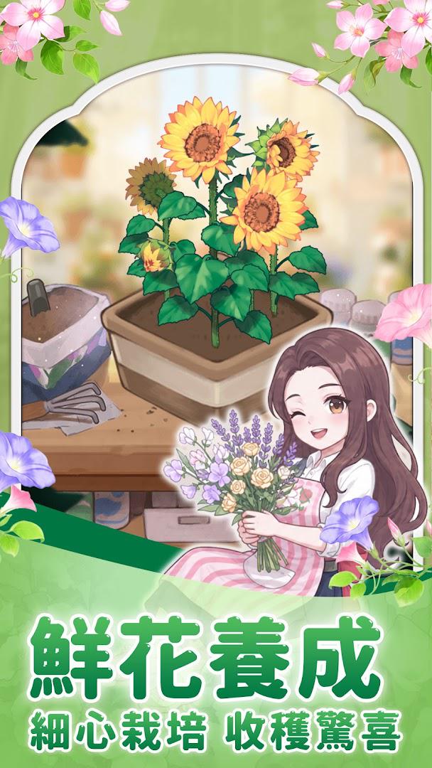 花物语-送真花多肉奶茶_截图_4