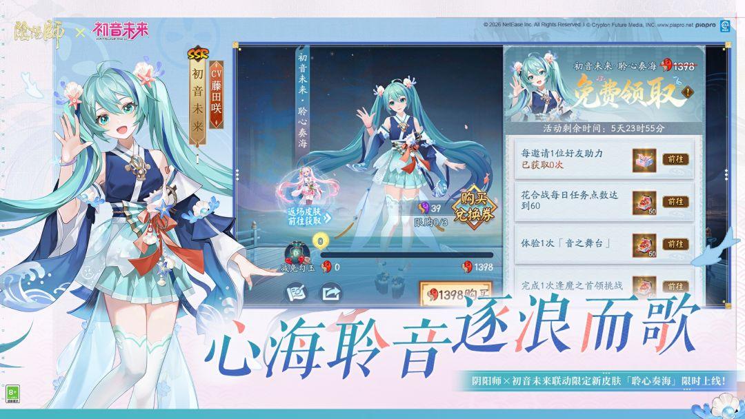 阴阳师（国服）_截图_3
