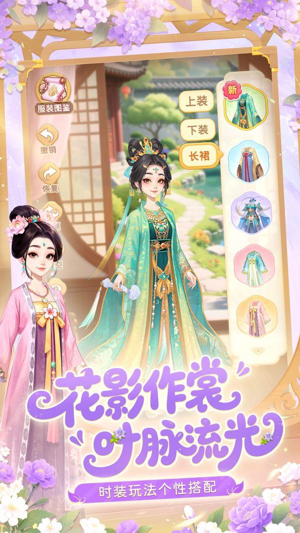 我的花园世界_截图_5