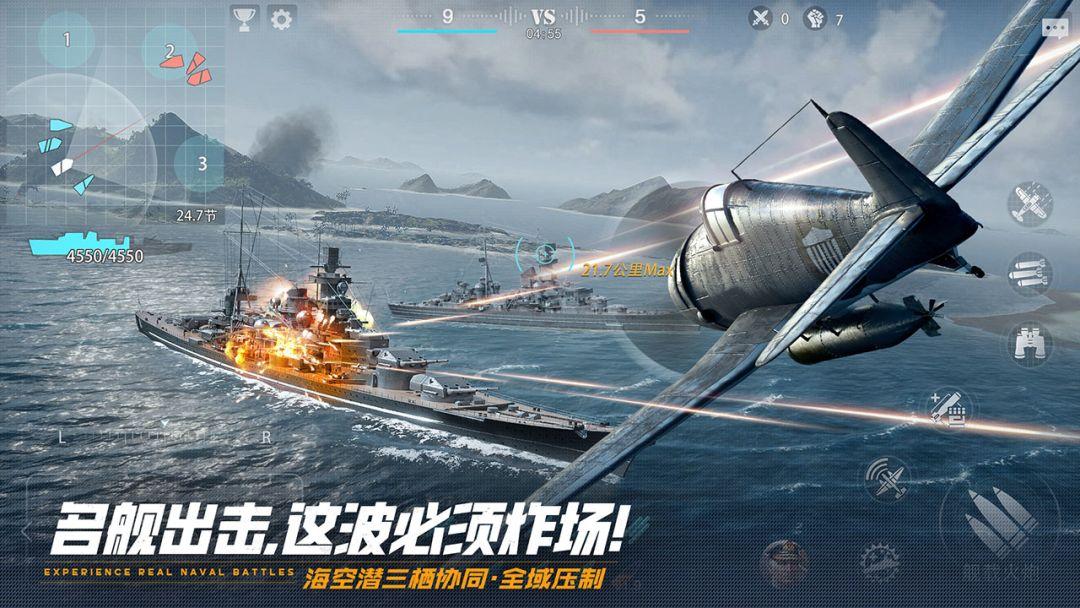 巅峰战舰安装最新版_截图_3