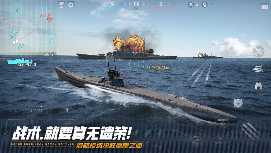 巅峰战舰安装最新版_截图_5