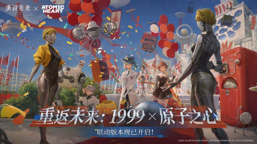 重返未来：1999_截图_1