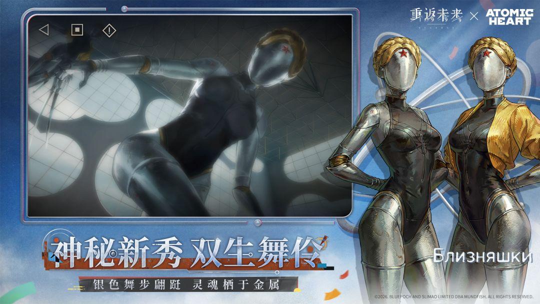 重返未来：1999_截图_2