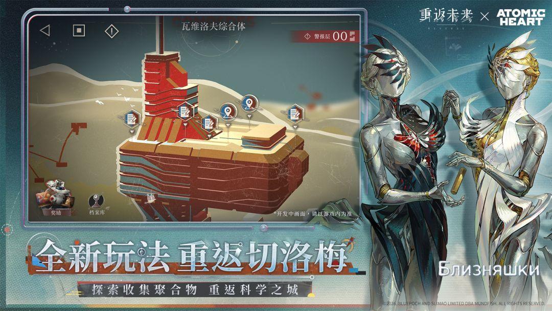 重返未来：1999_截图_5