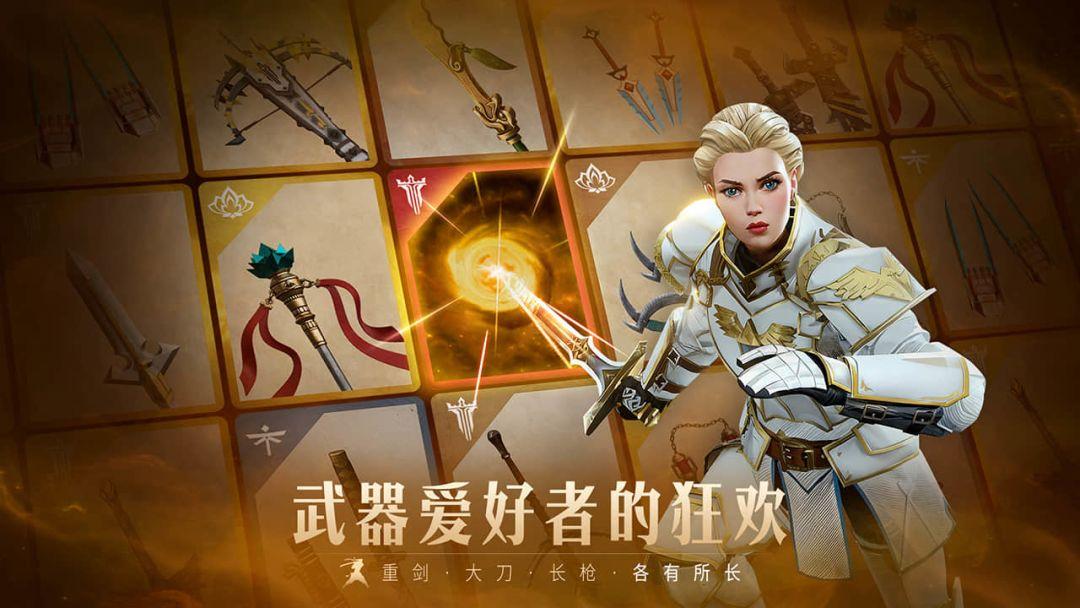 Shadow Fight 3(国服)_截图_5