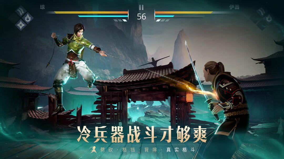 Shadow Fight 3(国服)_截图_2