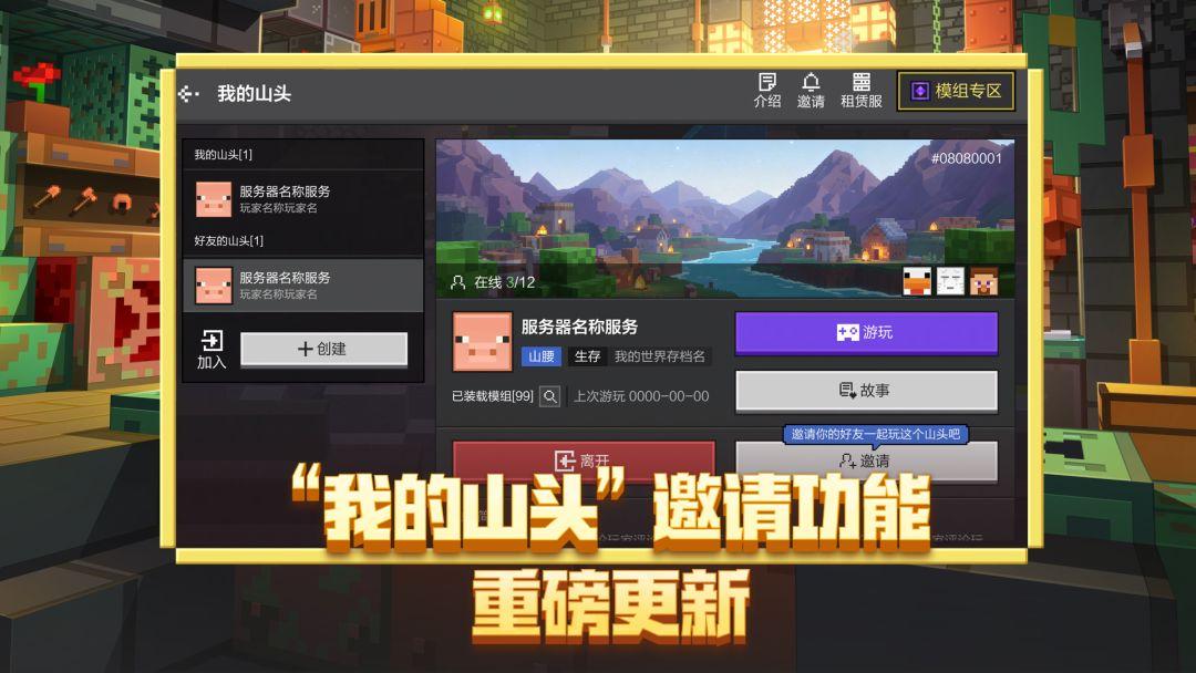 app截图3