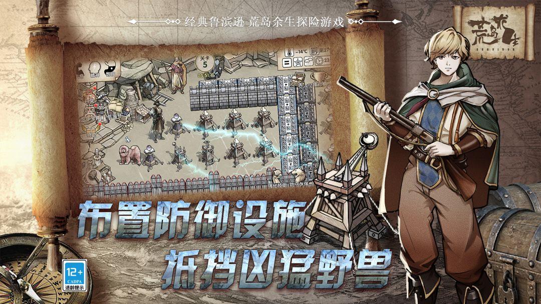 app截图2